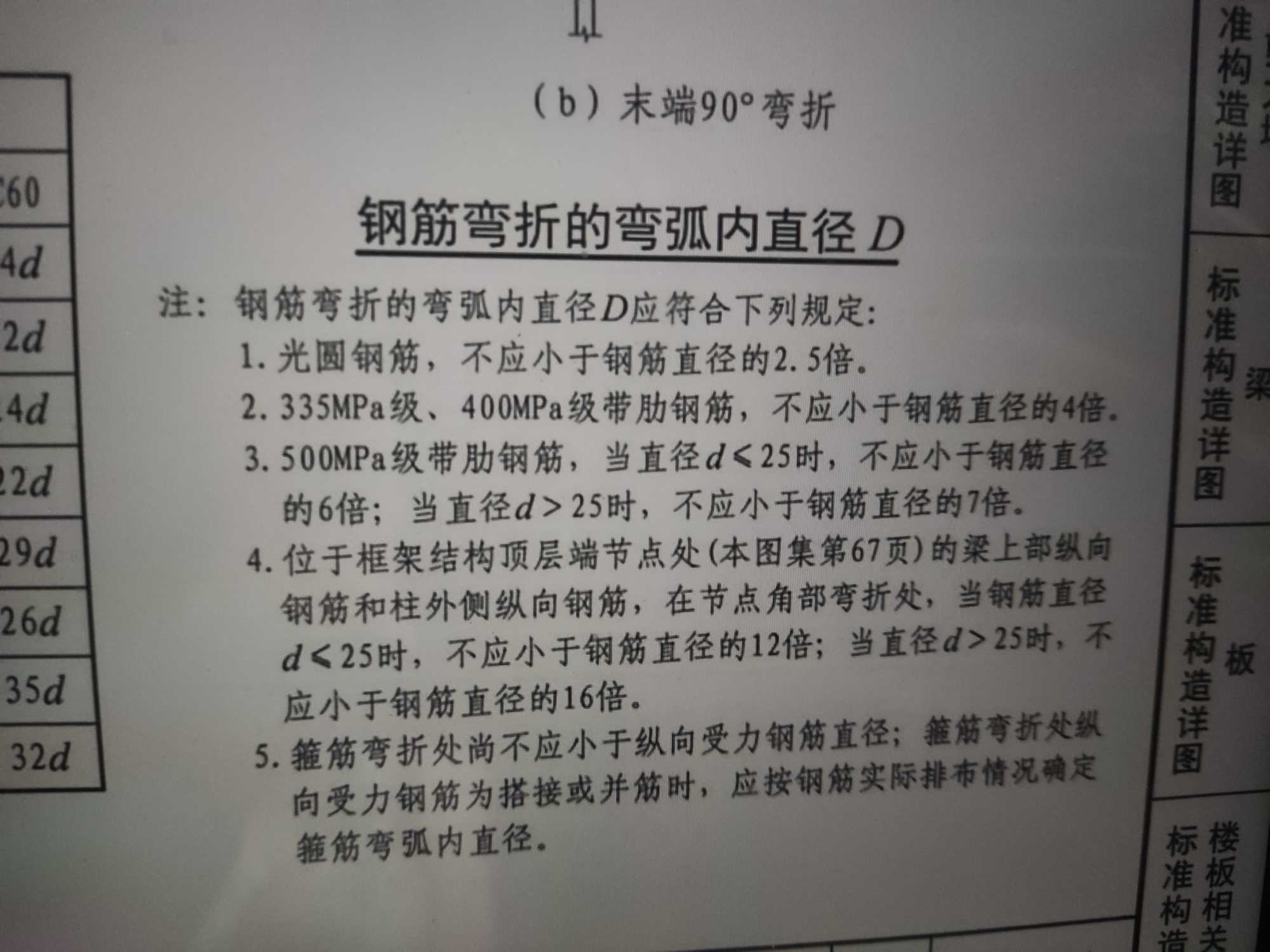  设置的弯钩方法对吗？