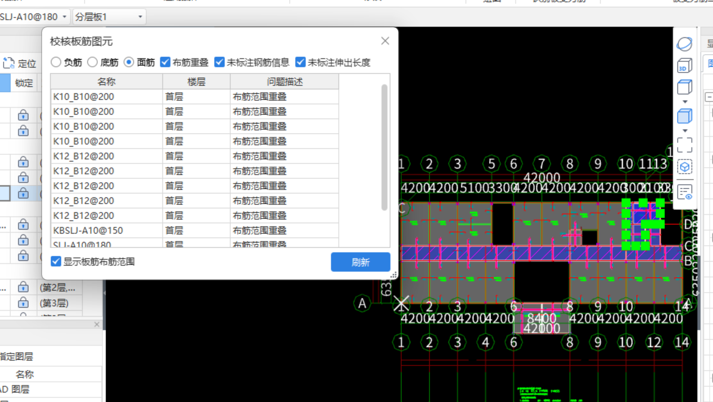  能否通过拖动调整布筋重叠部分的范围？