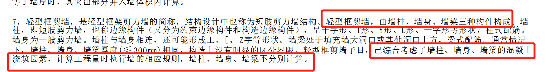  手头的结构是短肢剪力墙吗？缺少梁且无连梁设计