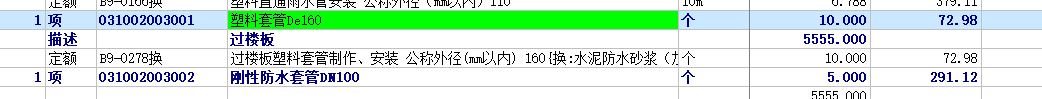  De160套管能否容纳De110的管道？