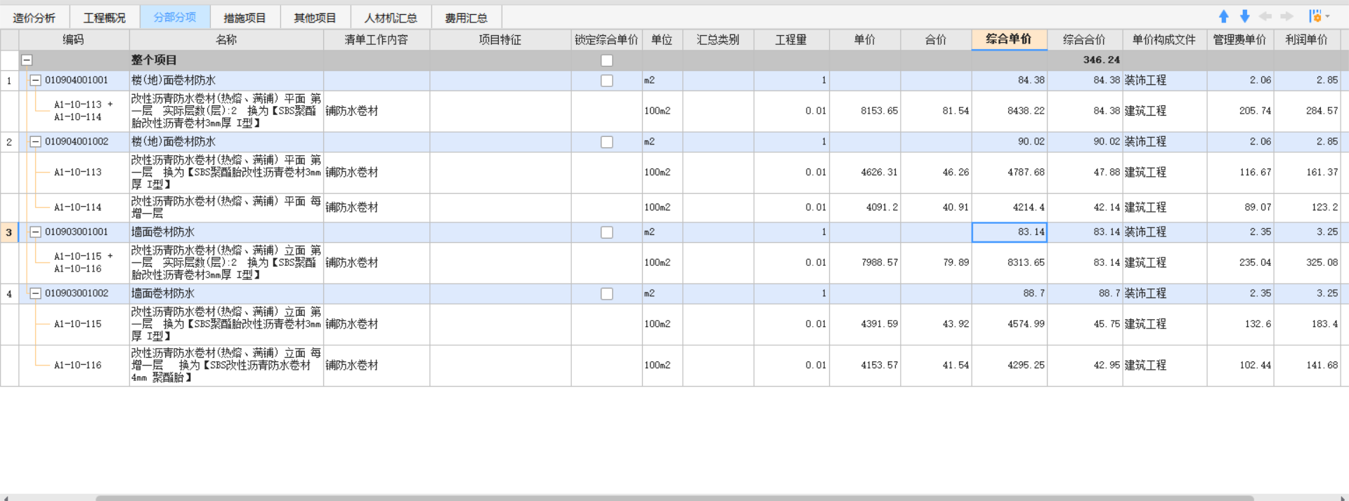  如何调整广联达GCCP6.0中定额行高的设置以匹配第二张图？