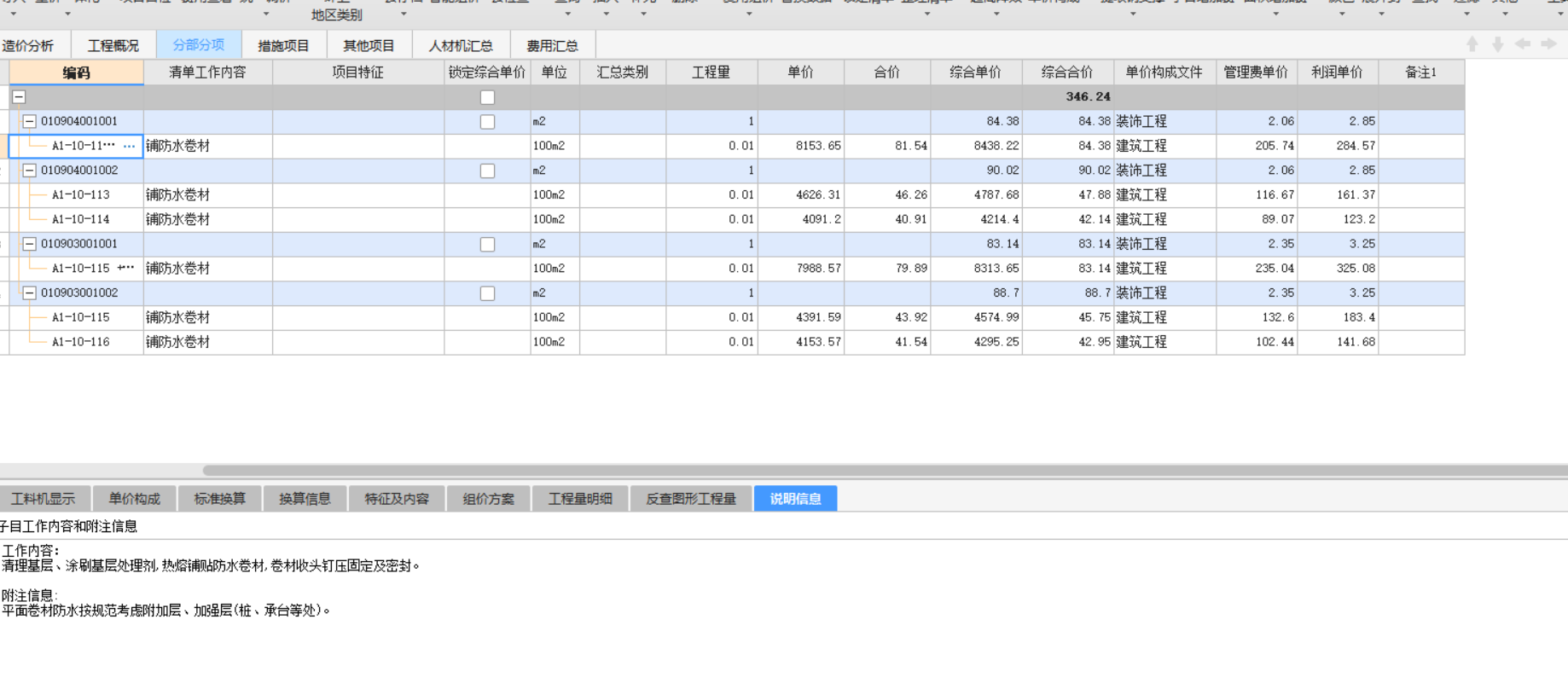  如何调整广联达GCCP6.0中定额行高的设置以匹配第二张图？