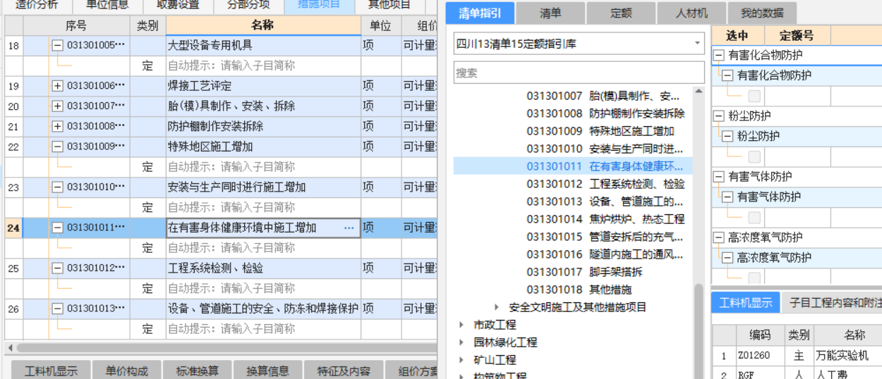  手头只有清单没有定额，可以删除吗？