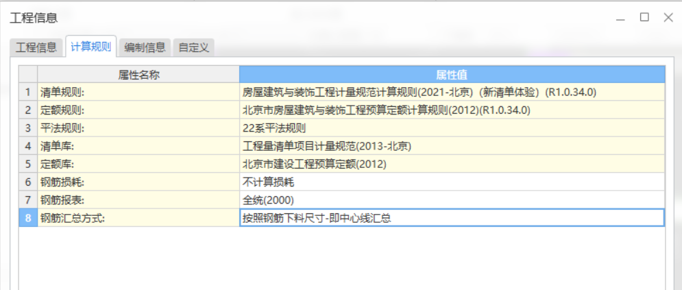  能否修改已完成的清单或定额？如果套用错误了怎么办？