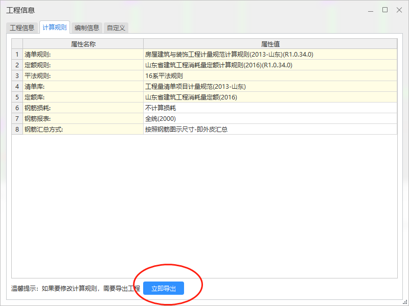  能否修改已完成的清单或定额？如果套用错误了怎么办？