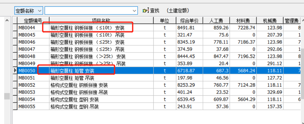  该如何区分这两个定额的不同？