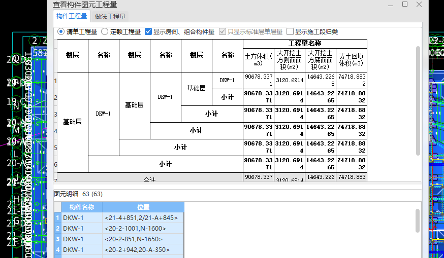  2021年如何检查未指定项目特征的土方工程总量？
