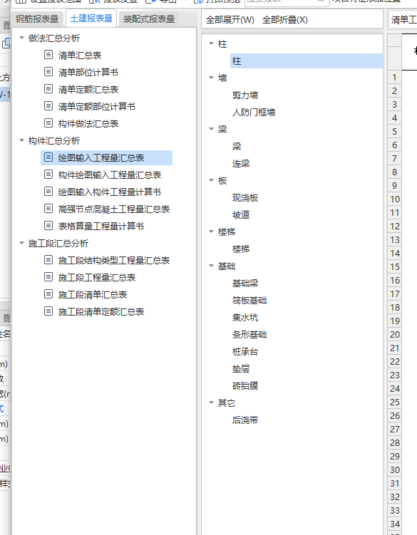  2021年如何检查未指定项目特征的土方工程总量？