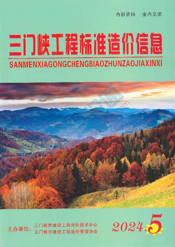 三門峽市2024年10月信息價