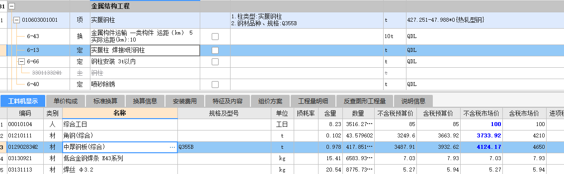  为何发现中钢板的价格高于H型钢？实腹柱焊接H形钢柱的费用分析