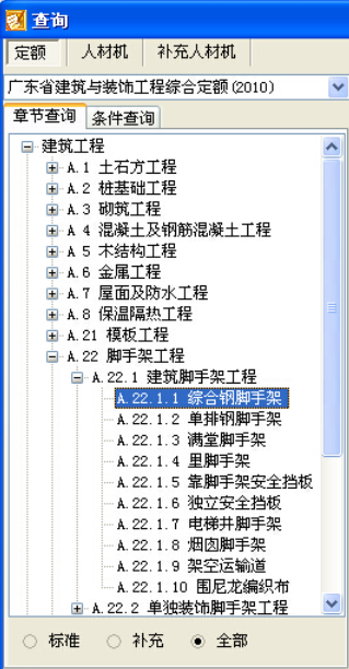  识别这款软件的名称方法是什么？