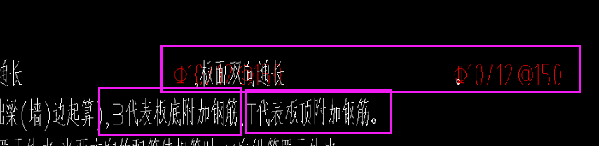  看到筏板设计标注有额外的板面钢筋，它是如何与主筋配合的？