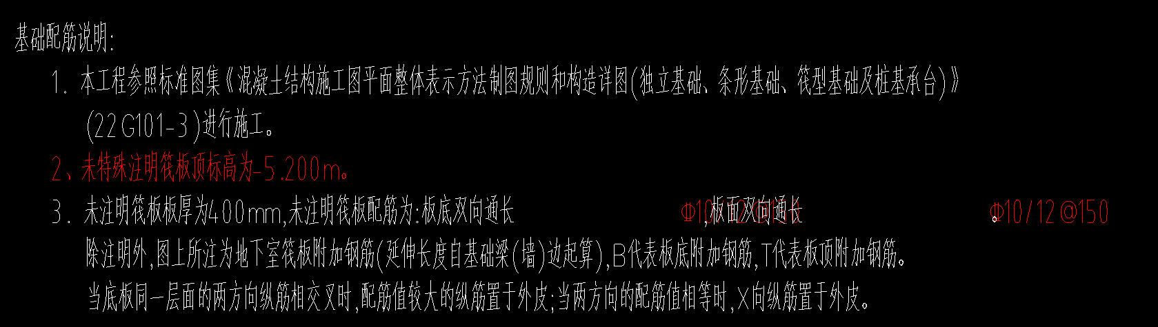  看到筏板设计标注有额外的板面钢筋，它是如何与主筋配合的？