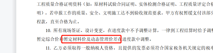  每月报进度款时如何进行土建与电缆的调差计算？