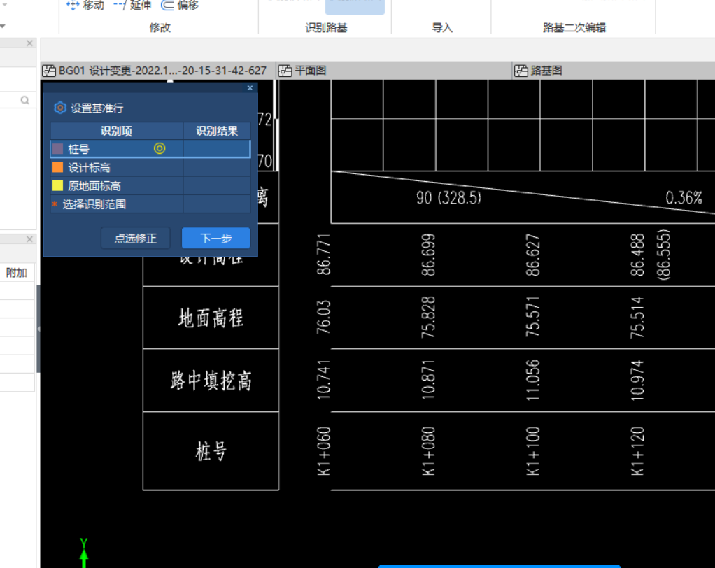 将PDF转换成CAD后，为何路基数据无法识别？