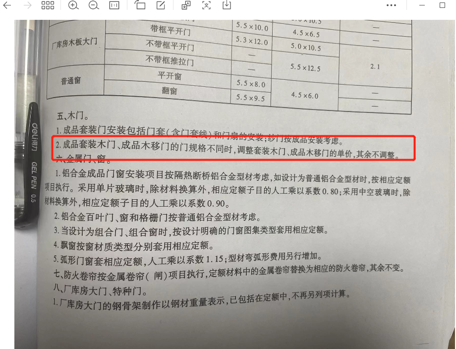  对于圈出的内容感到困惑，谁能给我简单讲解一下？
