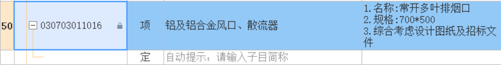  打算装排烟口配百叶风口，合适吗？