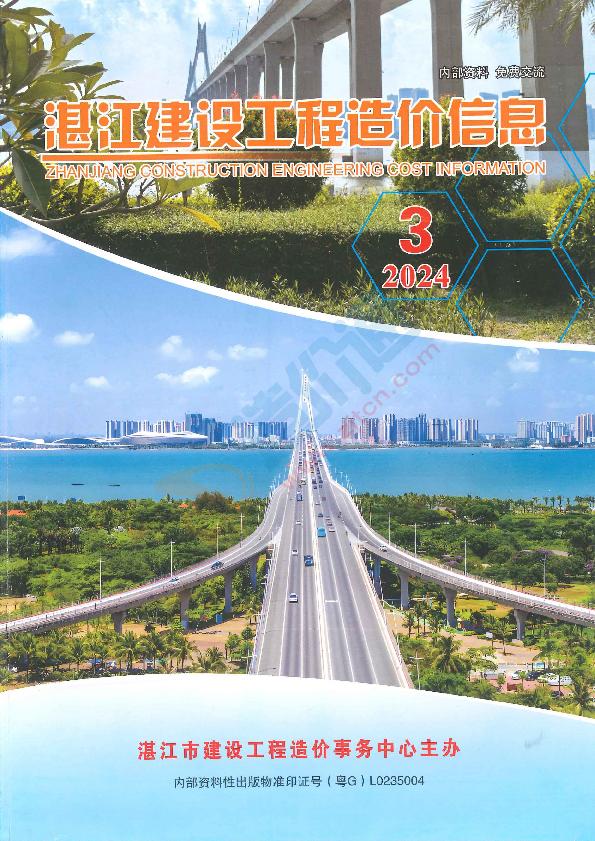 湛江市2024年3季度信息價(jià)