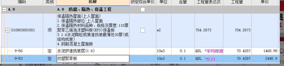  如何将清单量的平方米转换为10立方米，并计算结构找坡的具体步骤？