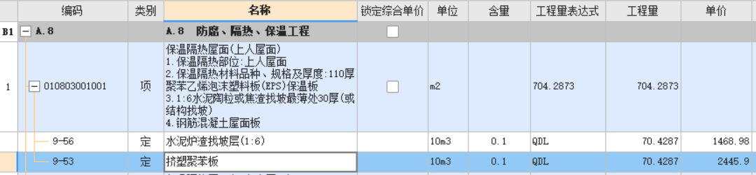  如何将清单量的平方米转换为10立方米，并计算结构找坡的具体步骤？