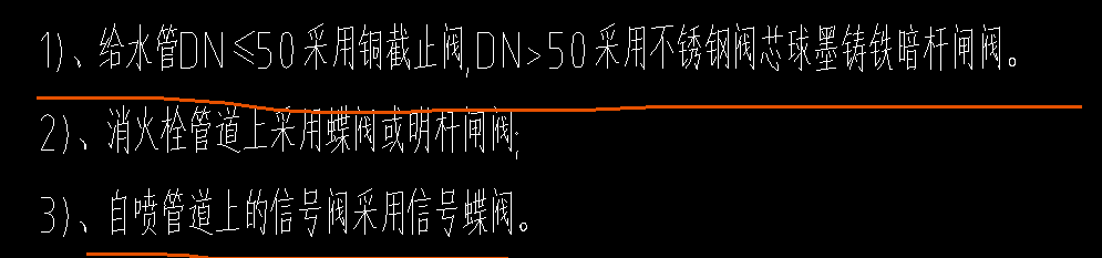  DN50的阀门属于哪种防护类型：闸阀还是其他？