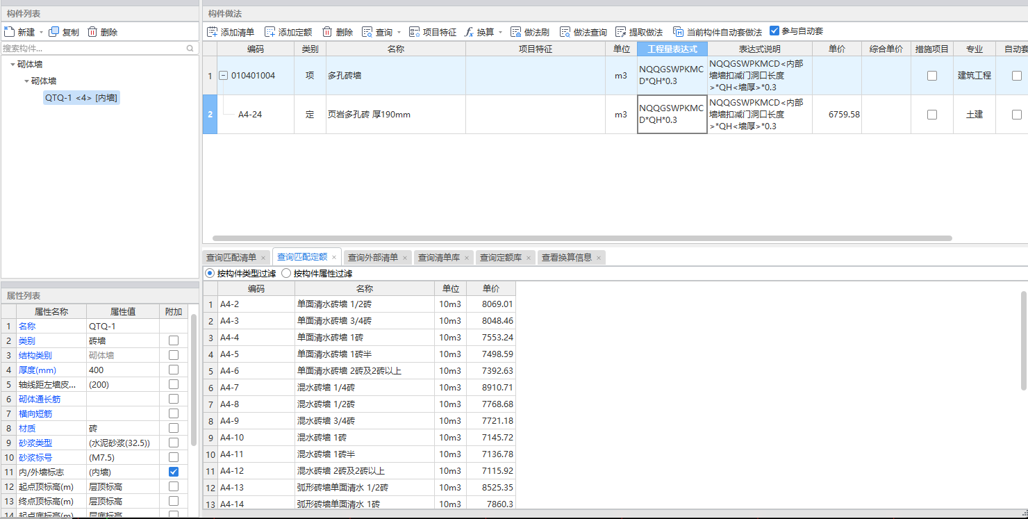  帮我检查一下代码，为何无法正确计算墙体底部300mm区域的工程量？