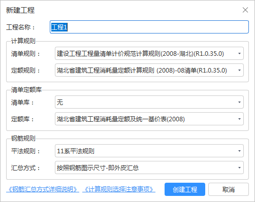  2012年建造的房子，如何根据当年价格选择清单定额？选的是否合适？