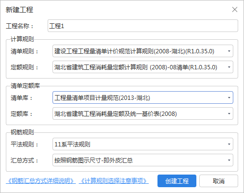  2012年建造的房子，如何根据当年价格选择清单定额？选的是否合适？