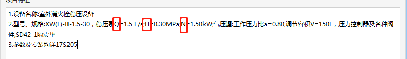  困惑于稳压装置中的Q,H,N符号含义，请问专家们它们分别代表什么？