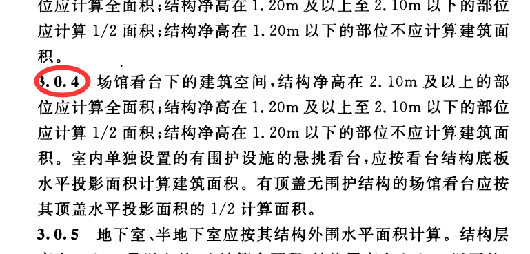  体育馆看台下的建筑面积如何计？有悬挑部分怎么算？