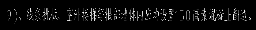  理解的线条挑板是否属于悬挑板类型？