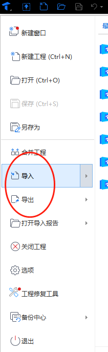  在GTJ2025中完成的BIM土建模型如何导出和导入？