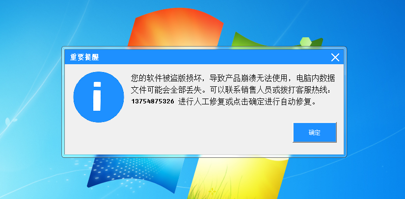  从未使用过盗版软件，遇到问题如何解决？