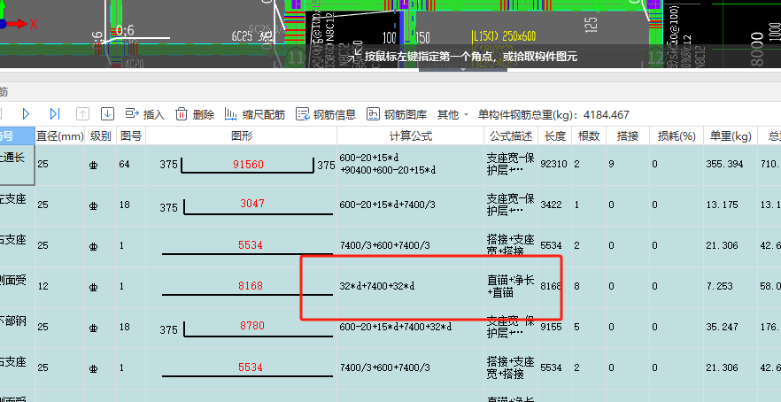  梁锚固长度差异：为何一个为32d，另一个是37d？