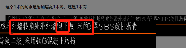  买的1米防水材料，附加层宽度也是1米吗？