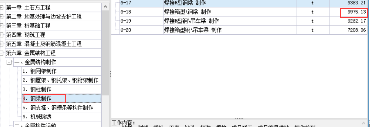  手头的项目是悬臂梁吗？工程量算不算计入钢柱定额？