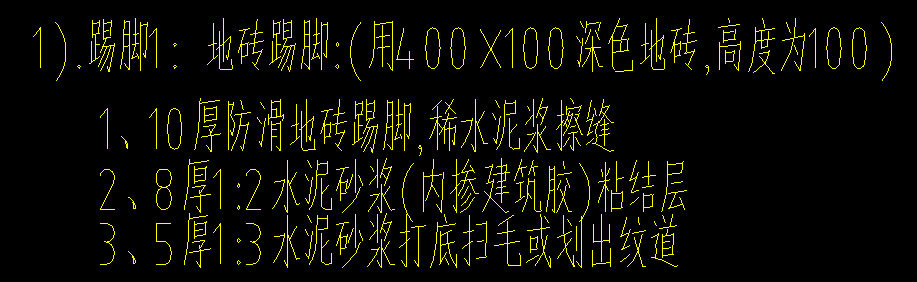  踢脚线标准高度是多少？