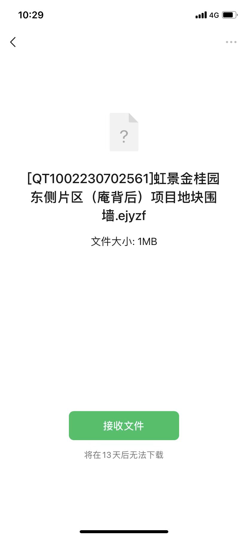  求助：ejyzf文件的制作工具是什么？