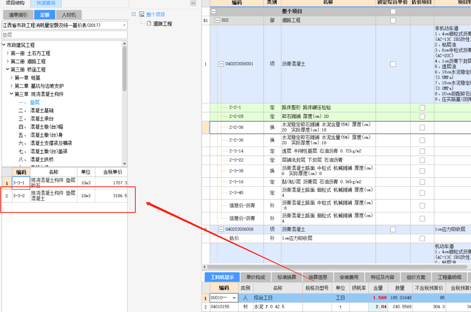  能否依据市政路面垫层的定额来计算？