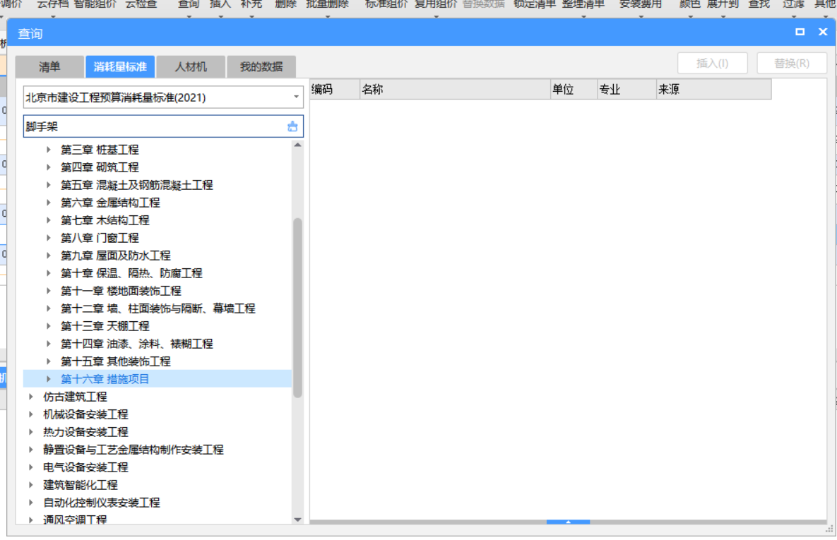  2021年工程无脚手架费用如何计算？