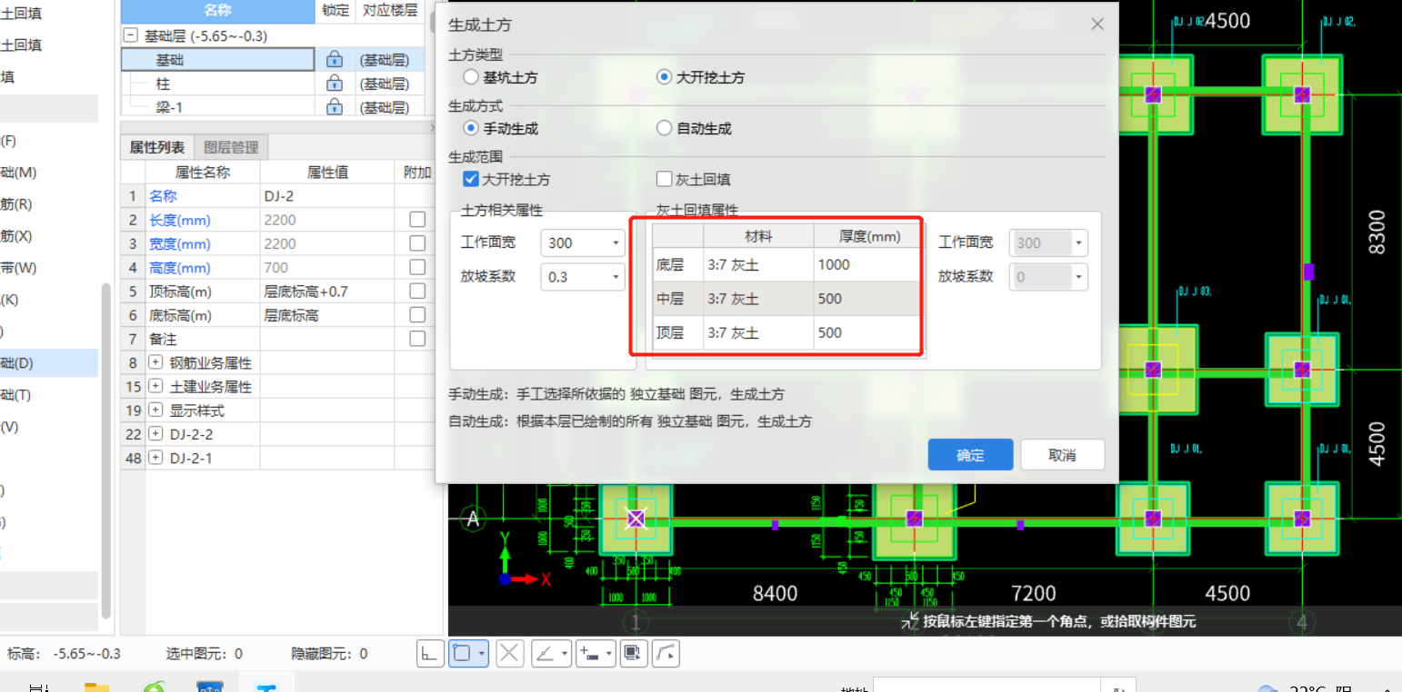  能否调整这个厚度？