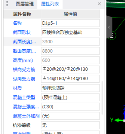  设计的独立基础双层双向结构合理吗？