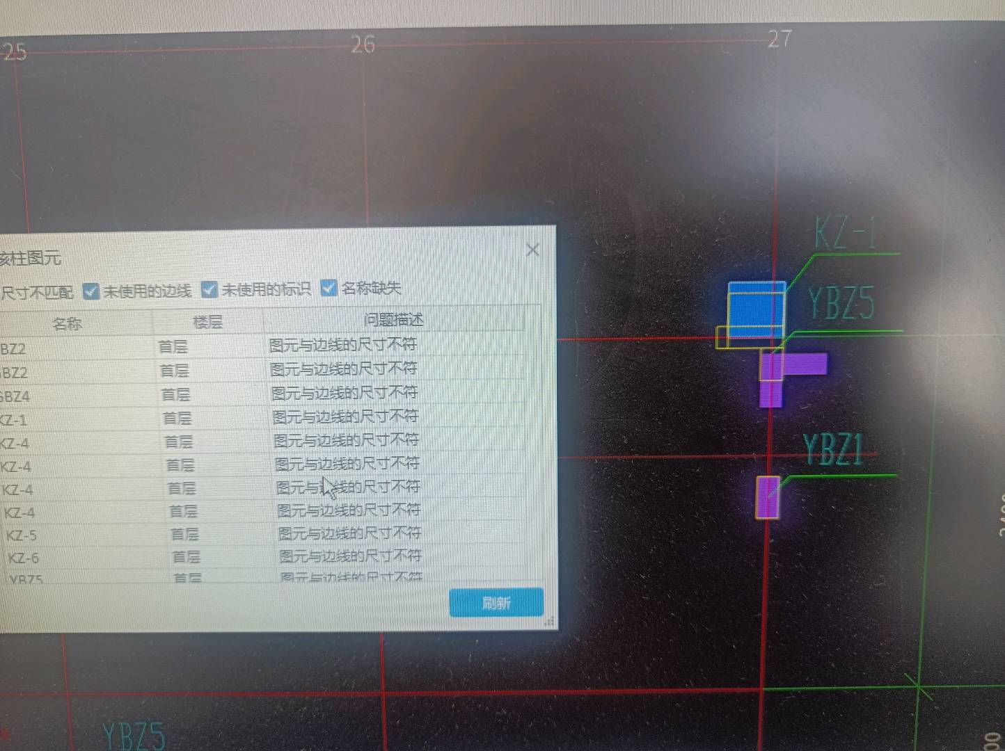 我在设计中遇到框柱与暗柱重叠的问题，如何调整以匹配识别柱的图元和边线？