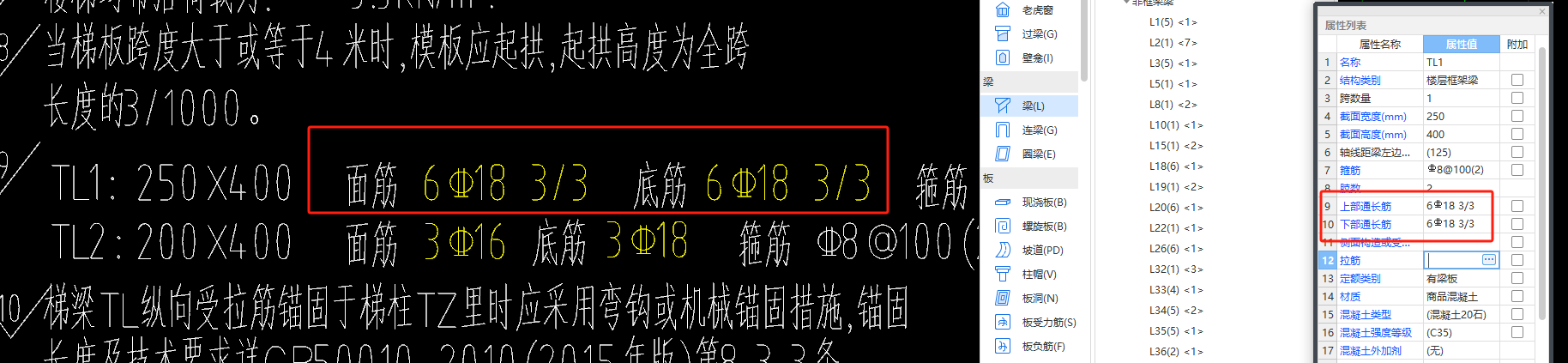  梯梁面筋和底筋能否做成上下通长的形式？