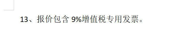  费用是否需要调整？与计价有关联吗？