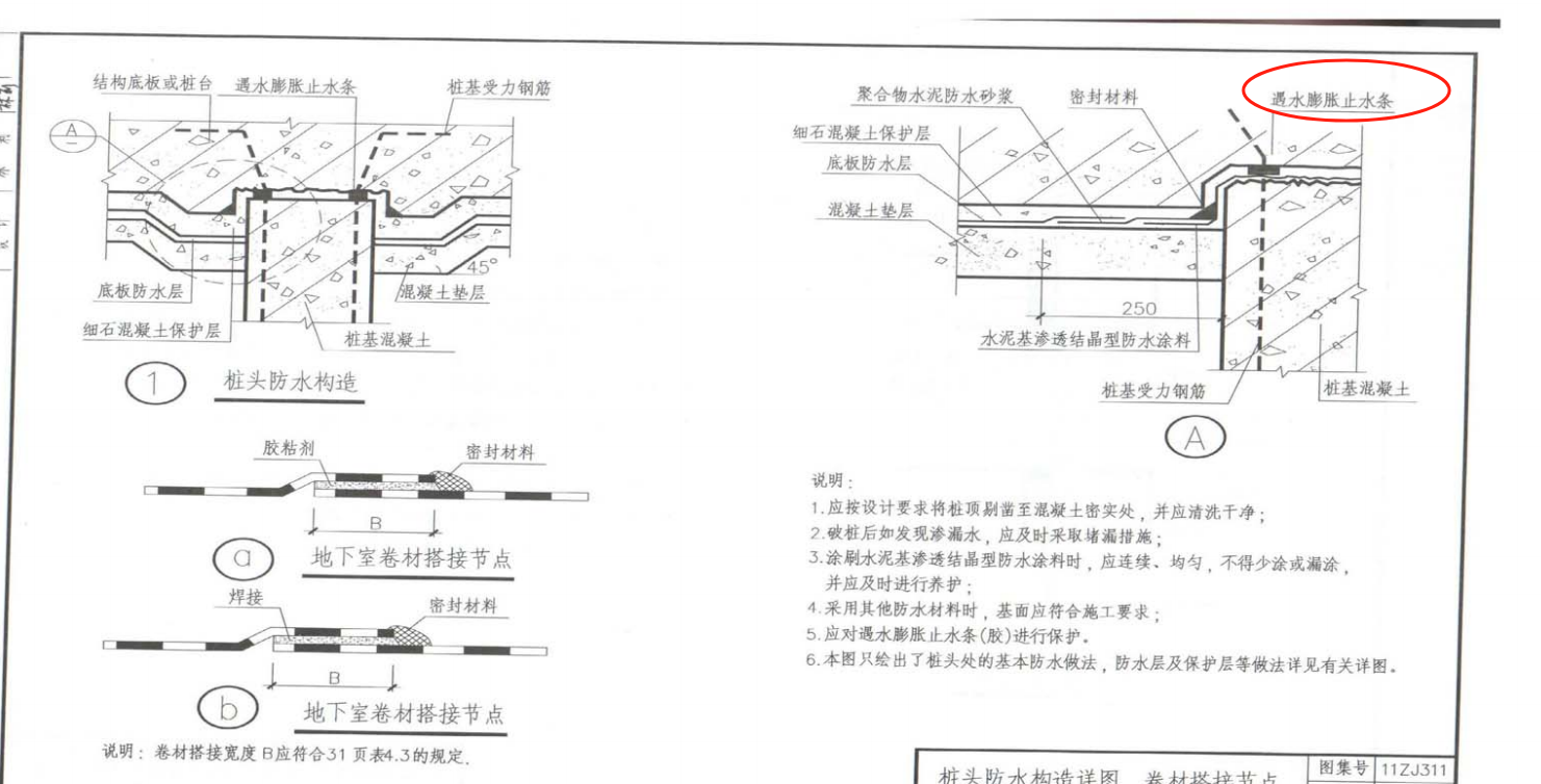  如何正确计算遇水膨胀止水条的用量？