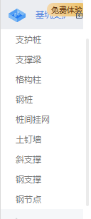  能在广联达软件中计算边坡支护的混凝土和模板成本吗？
