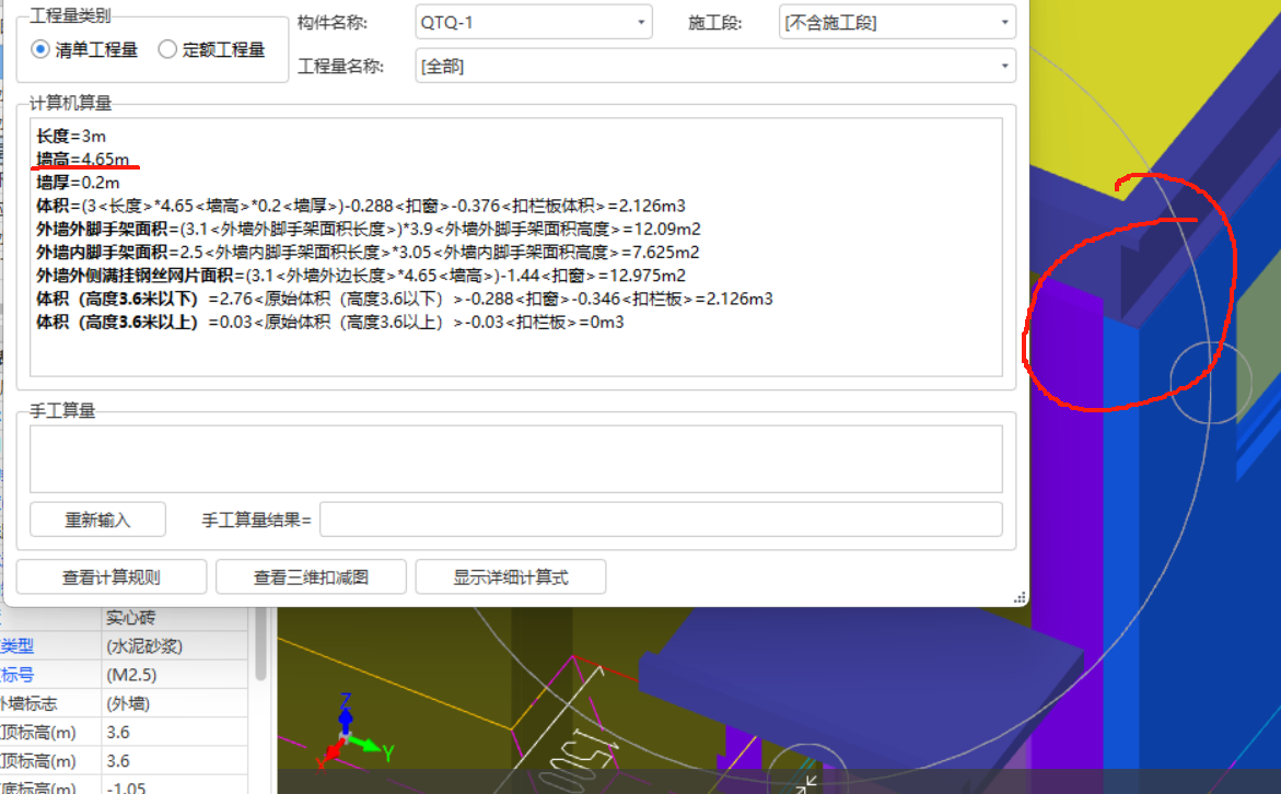  能否在设计中让栏板与墙面相互扣减？为何栏板不自动减去墙面高度？