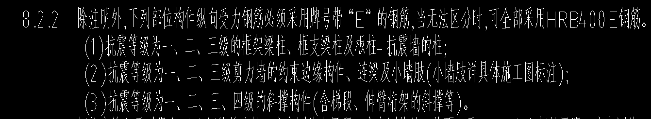  还能买到三级钢筋不带E型号的吗？