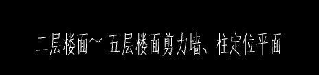  帮我确认一下这些楼层范围，第一个是地下一层到地面一层吗？